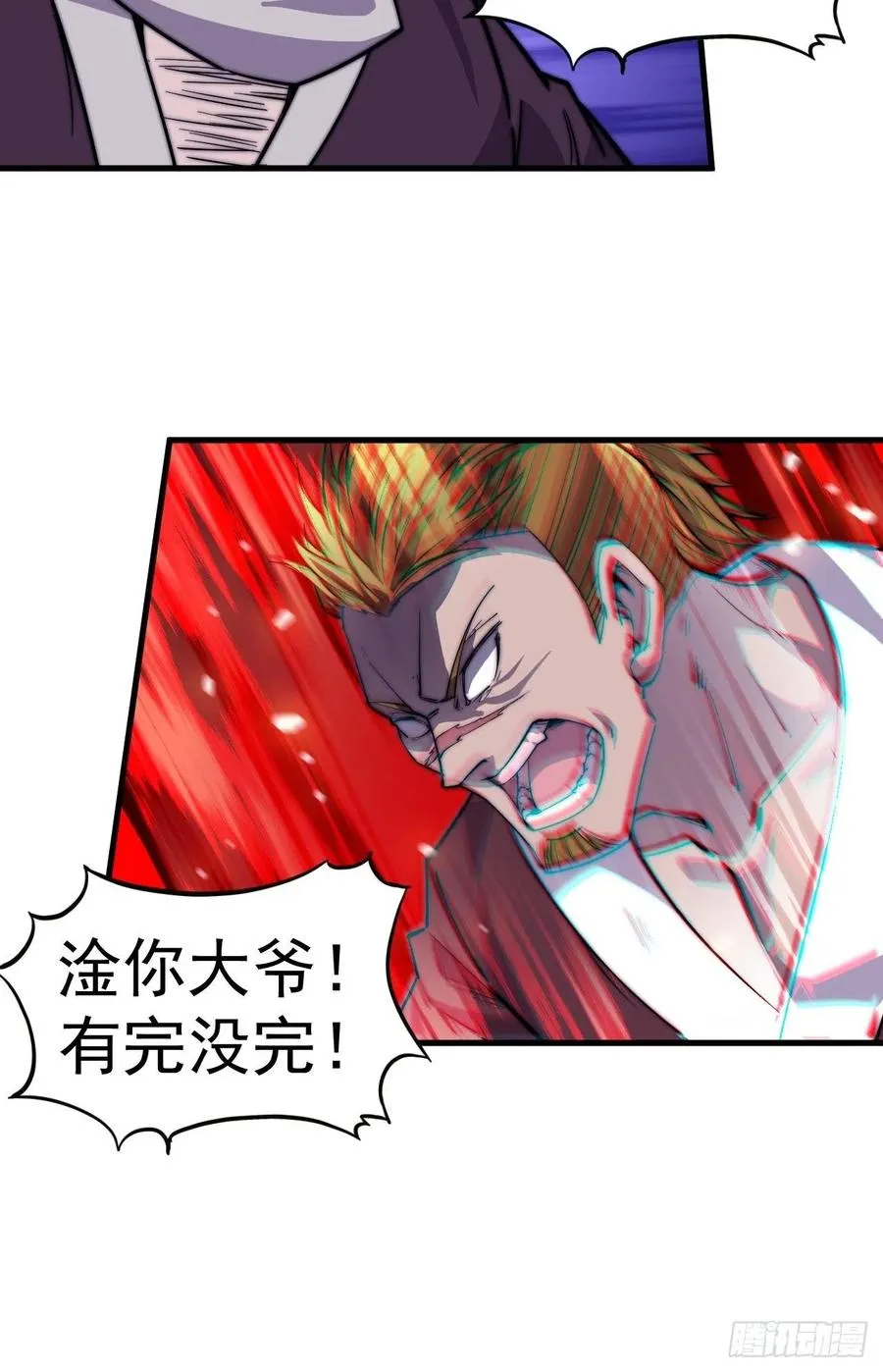 第九十五话：就像一棵海草 第44页