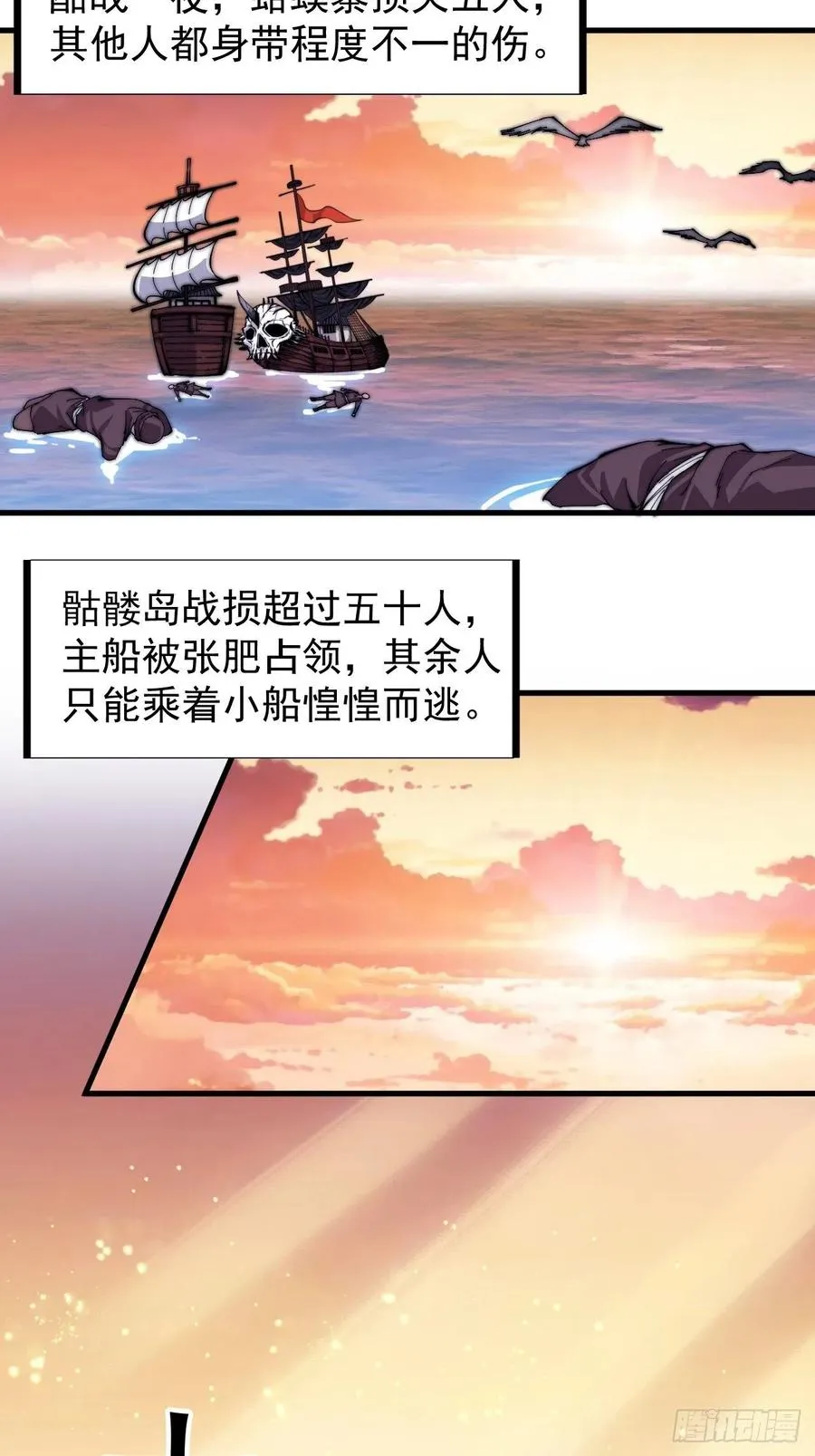 第九十五话：就像一棵海草 第48页