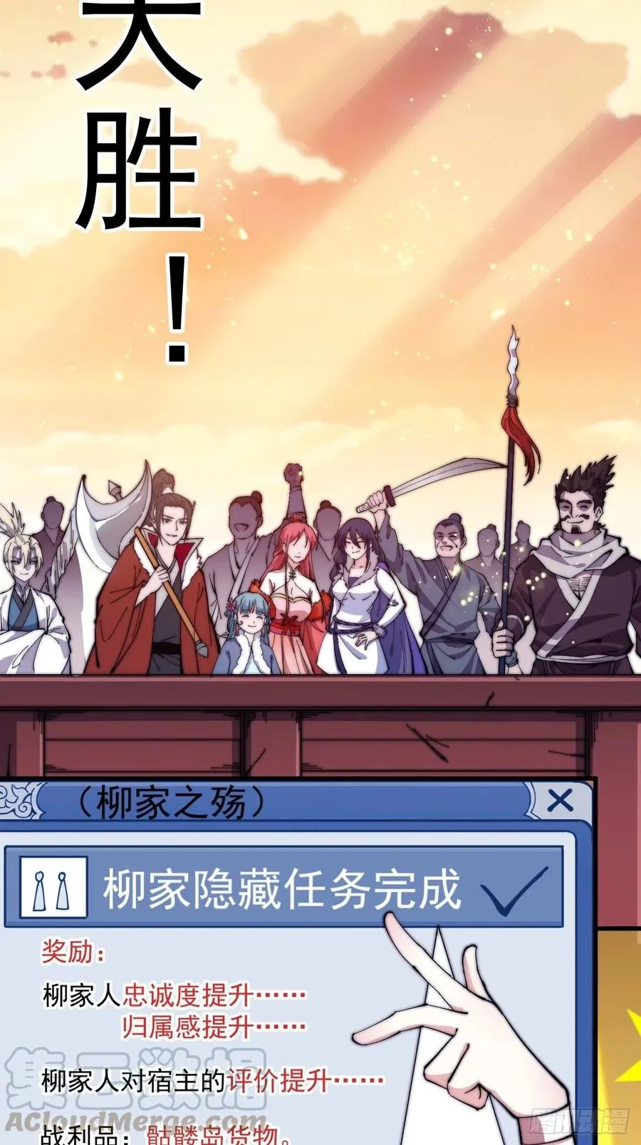 第九十五话：就像一棵海草 第49页