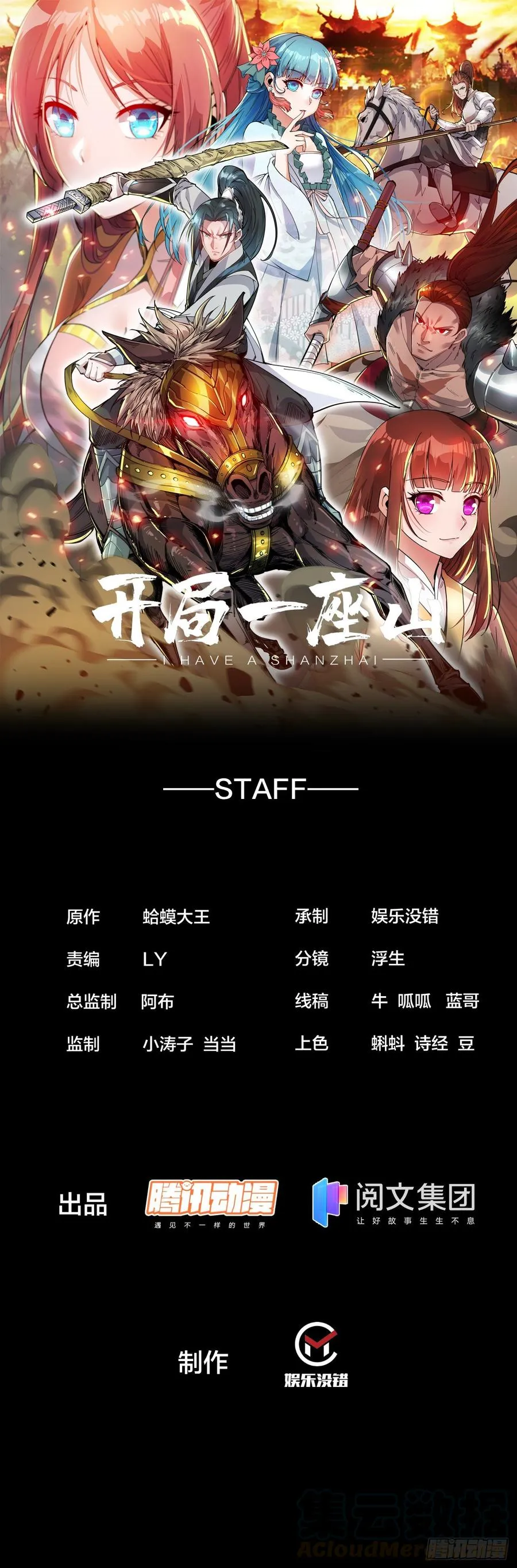 第九十六话：天快亮了 第1页