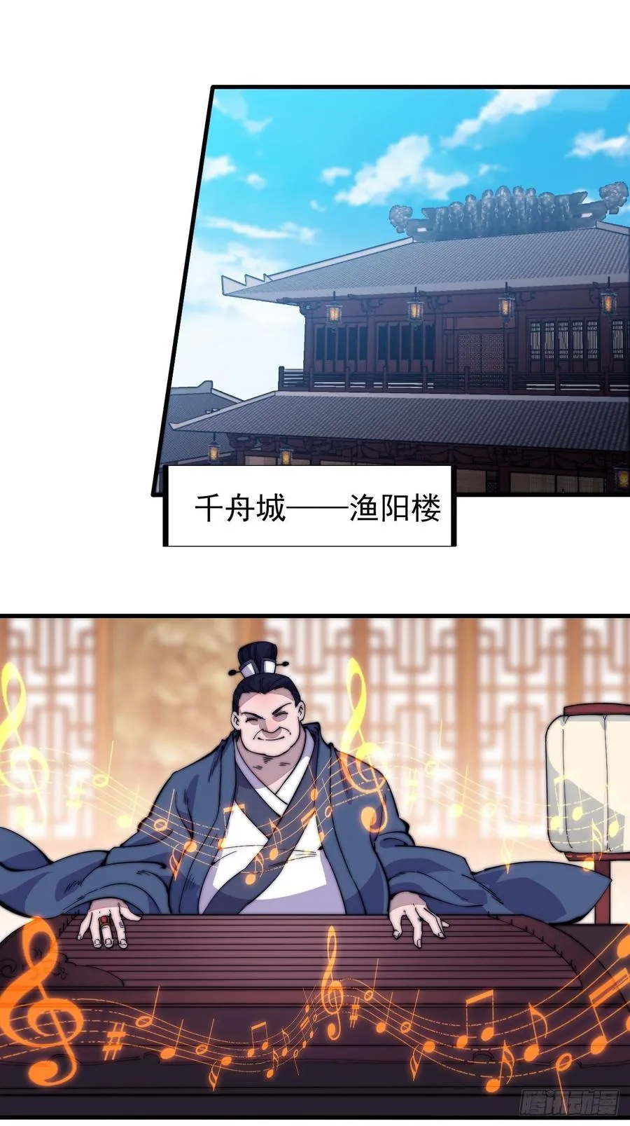 第九十六话：天快亮了 第2页