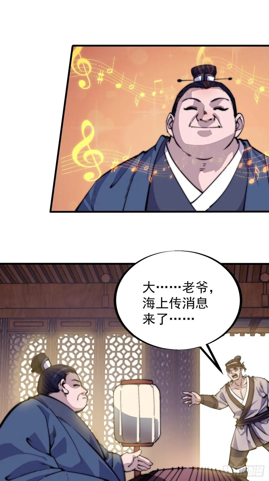 第九十六话：天快亮了 第3页