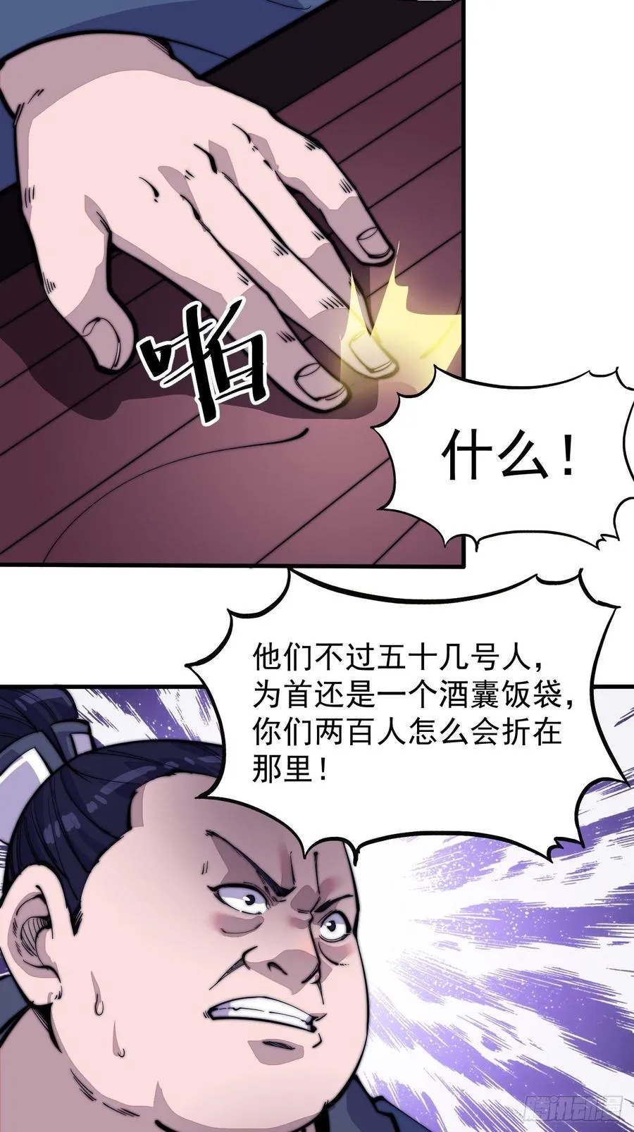 第九十六话：天快亮了 第5页
