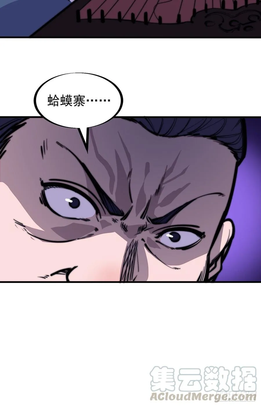 第九十六话：天快亮了 第7页