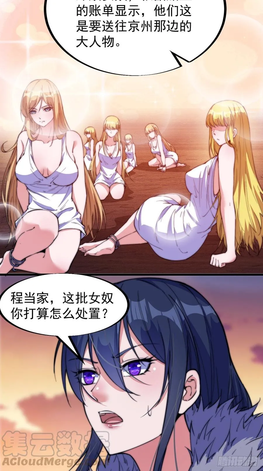 第九十六话：天快亮了 第10页