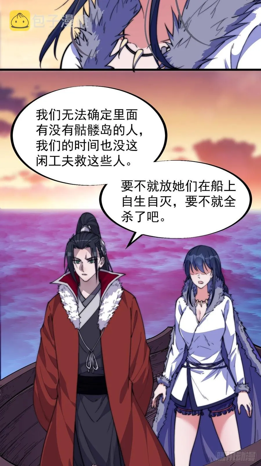 第九十六话：天快亮了 第11页
