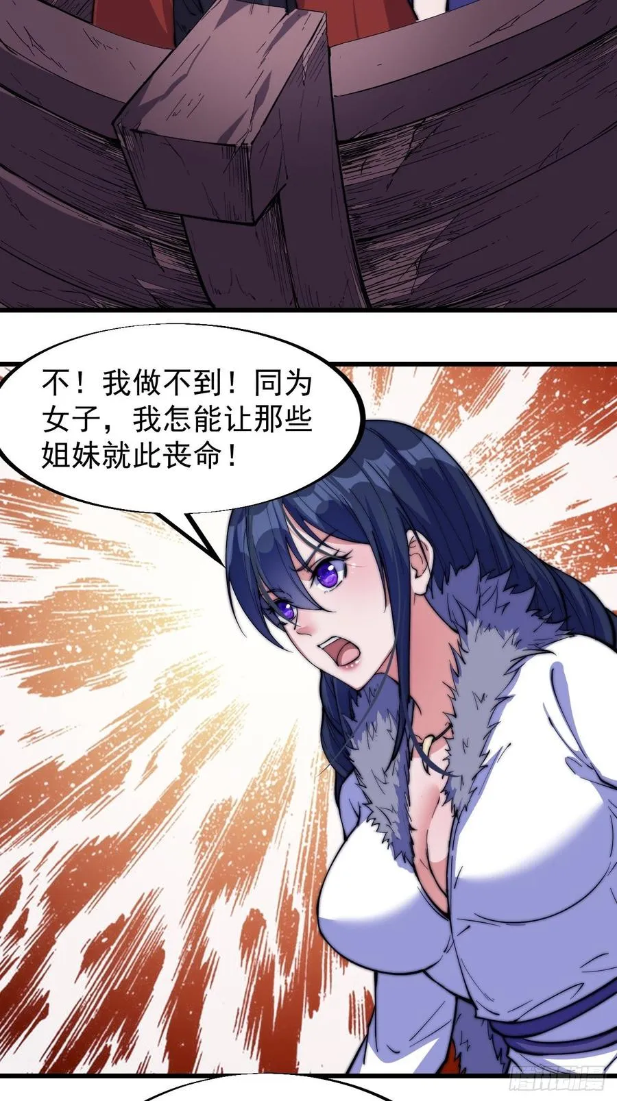 第九十六话：天快亮了 第12页