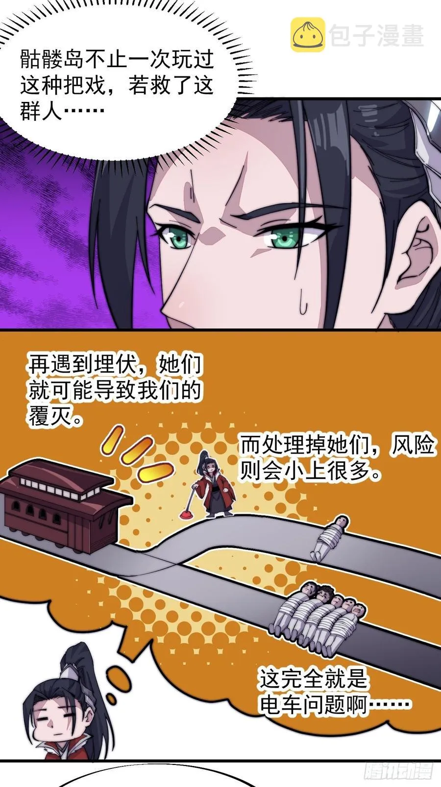 第九十六话：天快亮了 第14页