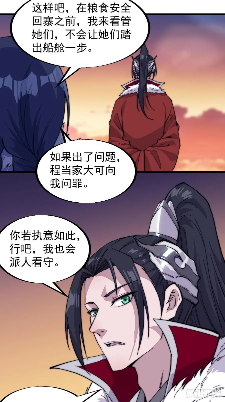 第九十六话：天快亮了 第15页