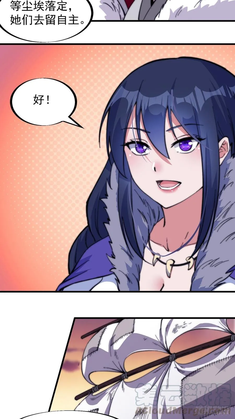 第九十六话：天快亮了 第16页