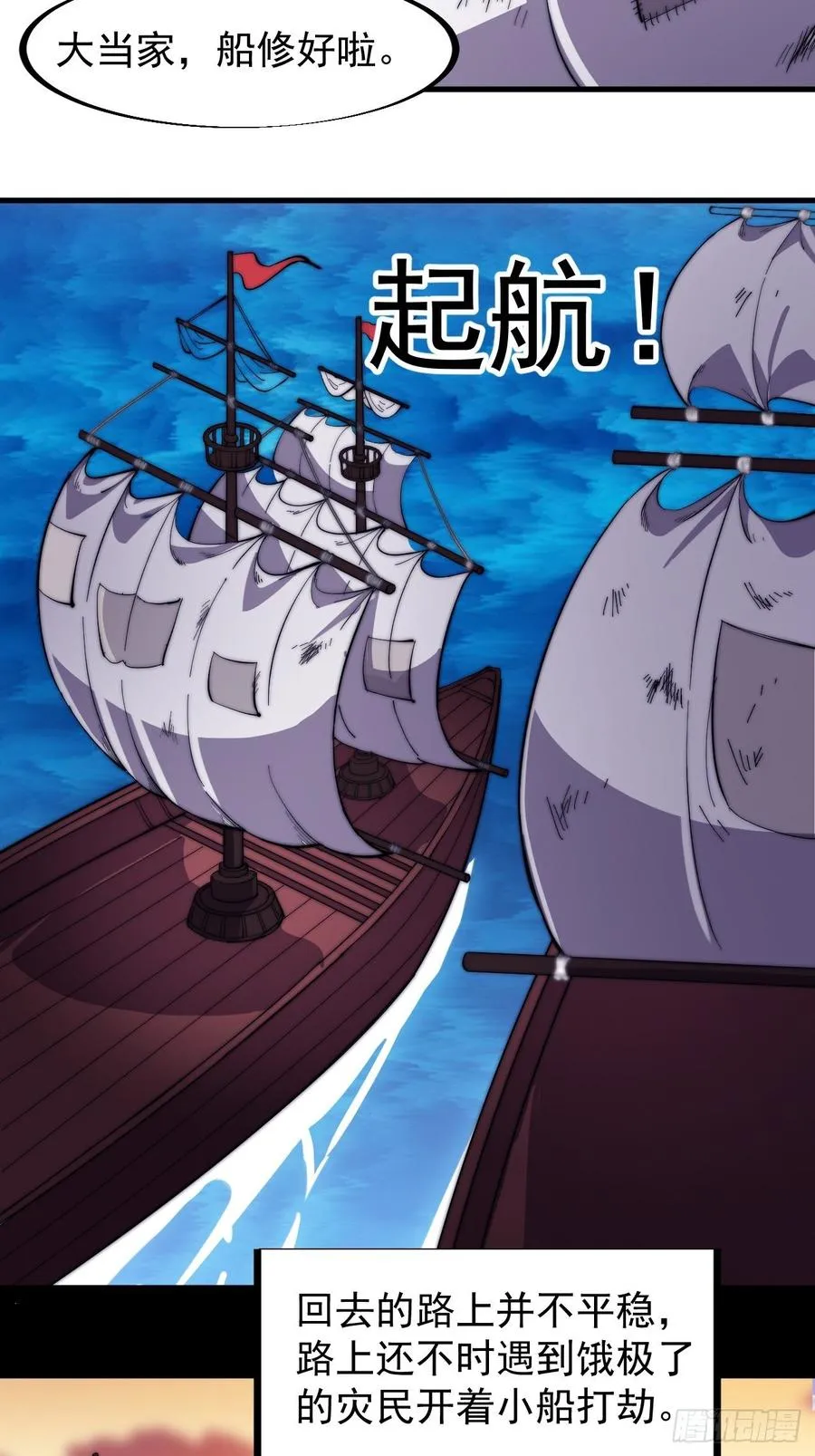 第九十六话：天快亮了 第17页