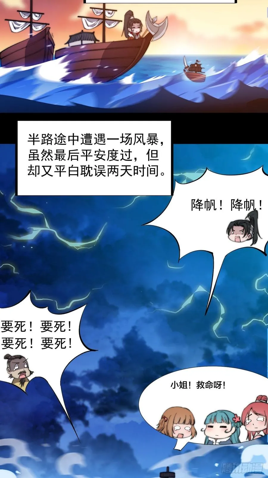 第九十六话：天快亮了 第18页