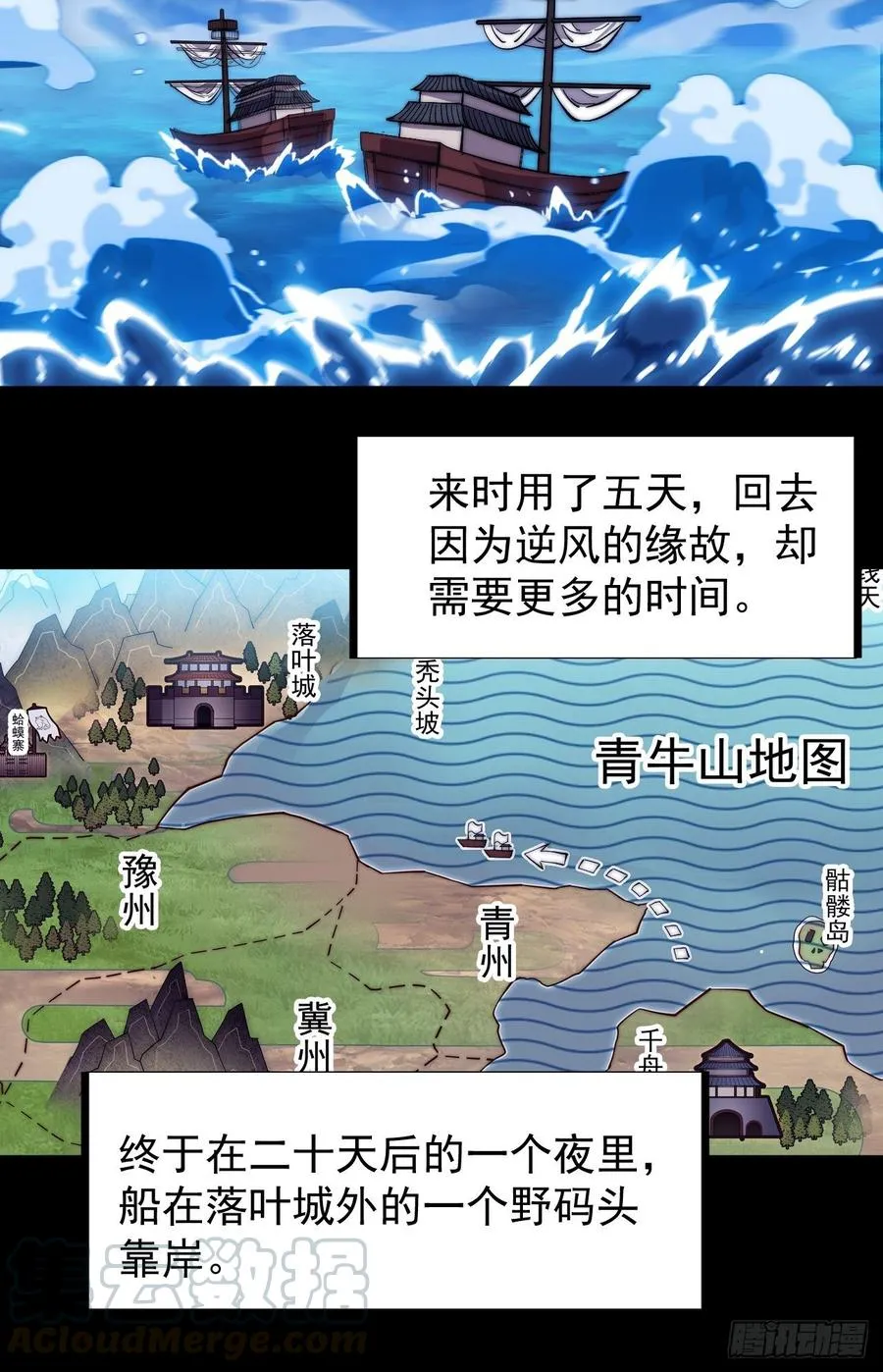 第九十六话：天快亮了 第19页