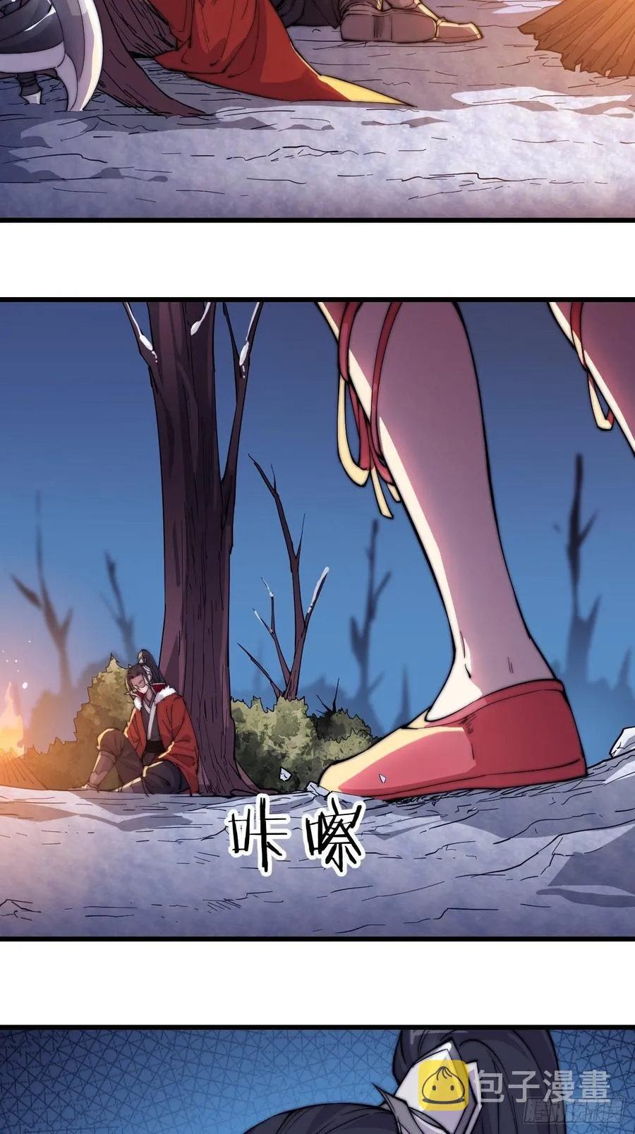 第九十六话：天快亮了 第23页