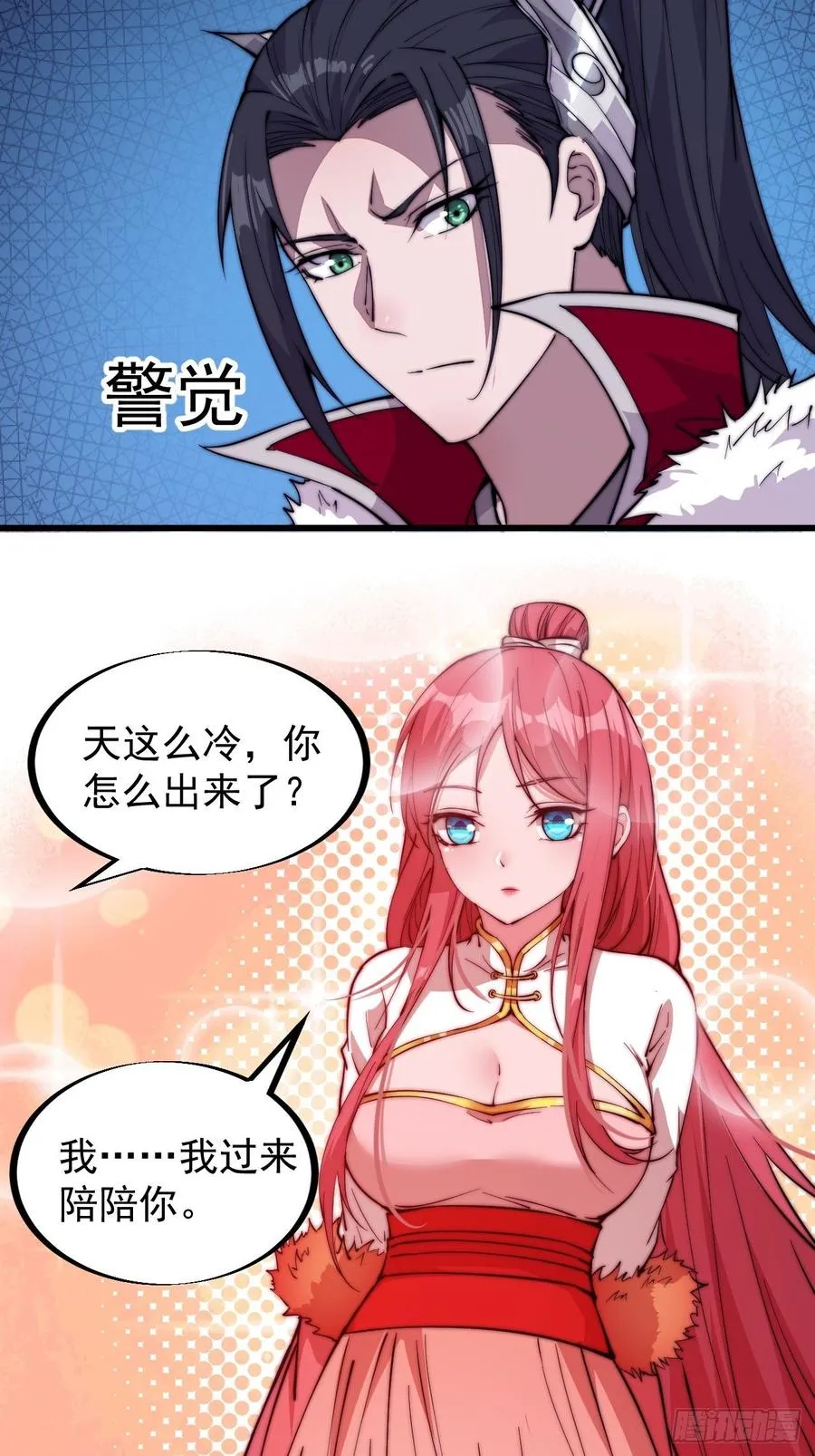 第九十六话：天快亮了 第24页