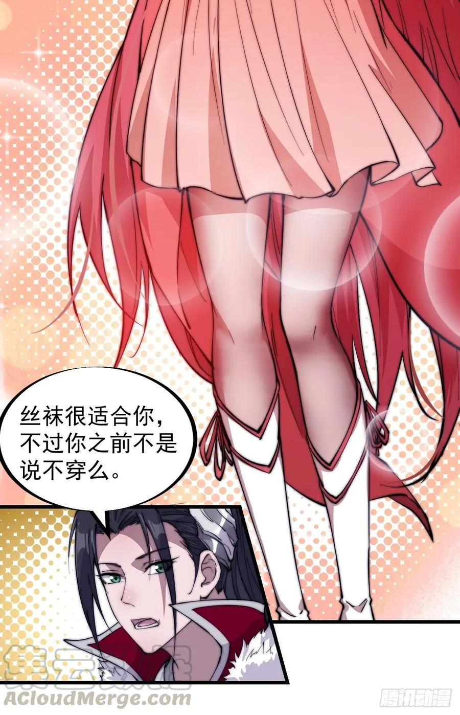 第九十六话：天快亮了 第25页