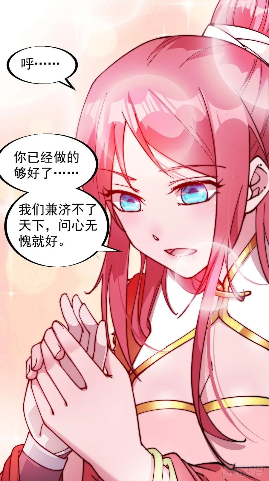第九十六话：天快亮了 第30页