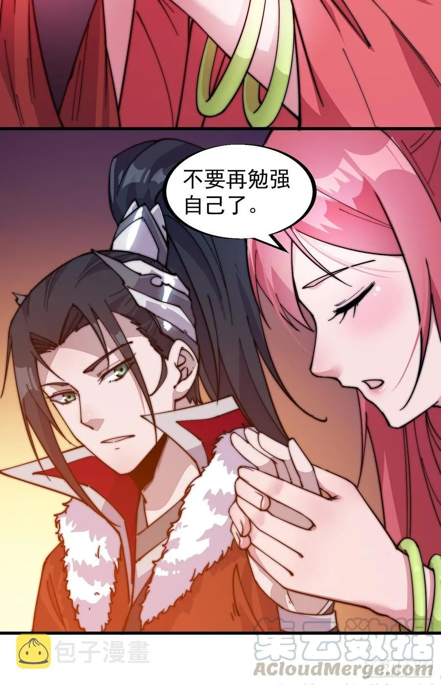 第九十六话：天快亮了 第31页