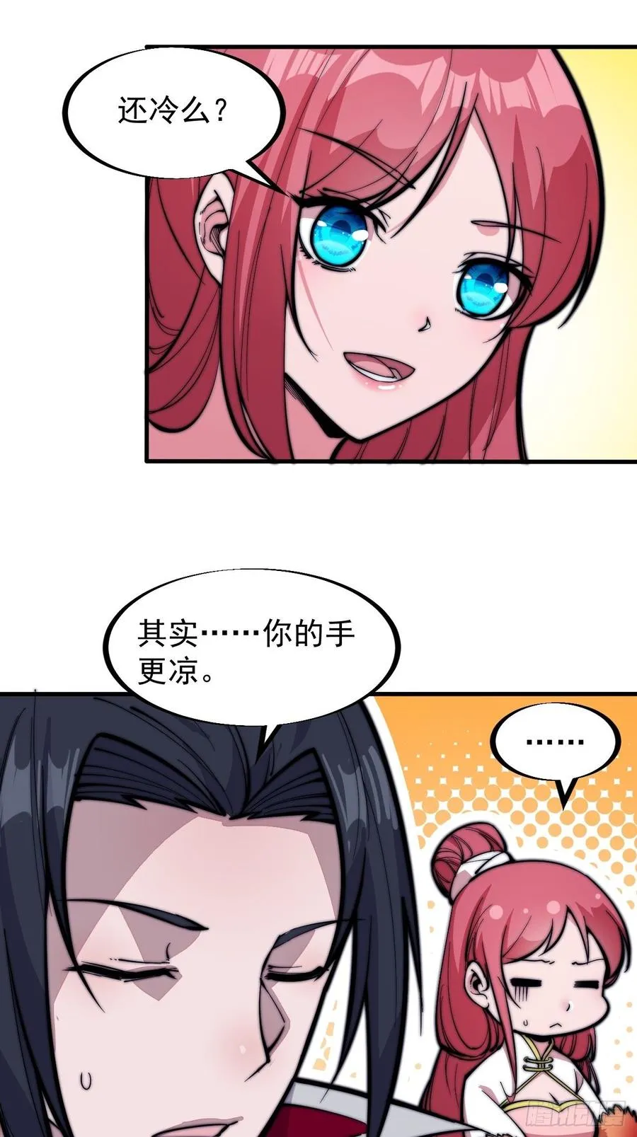 第九十六话：天快亮了 第32页