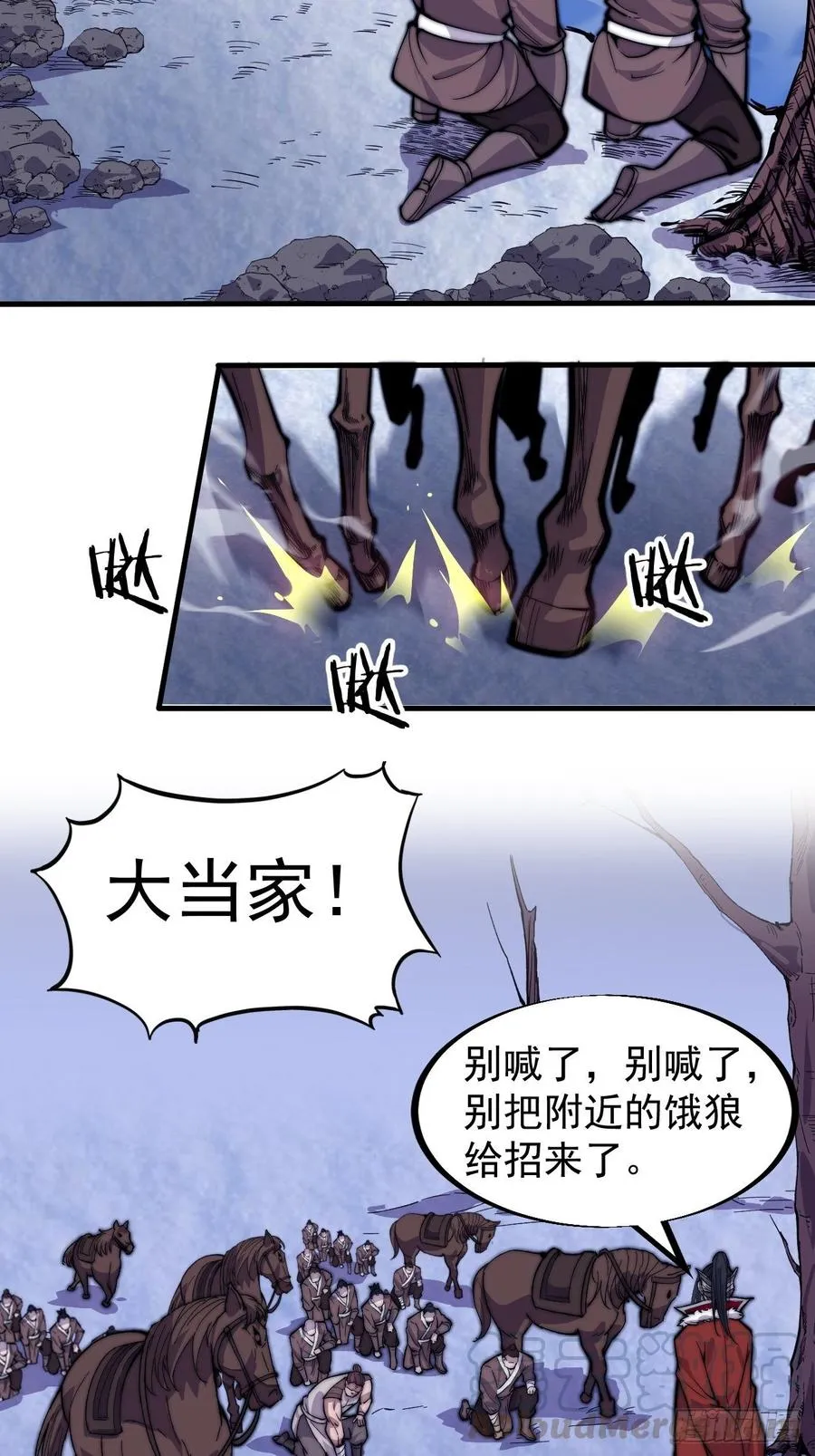 第九十六话：天快亮了 第34页