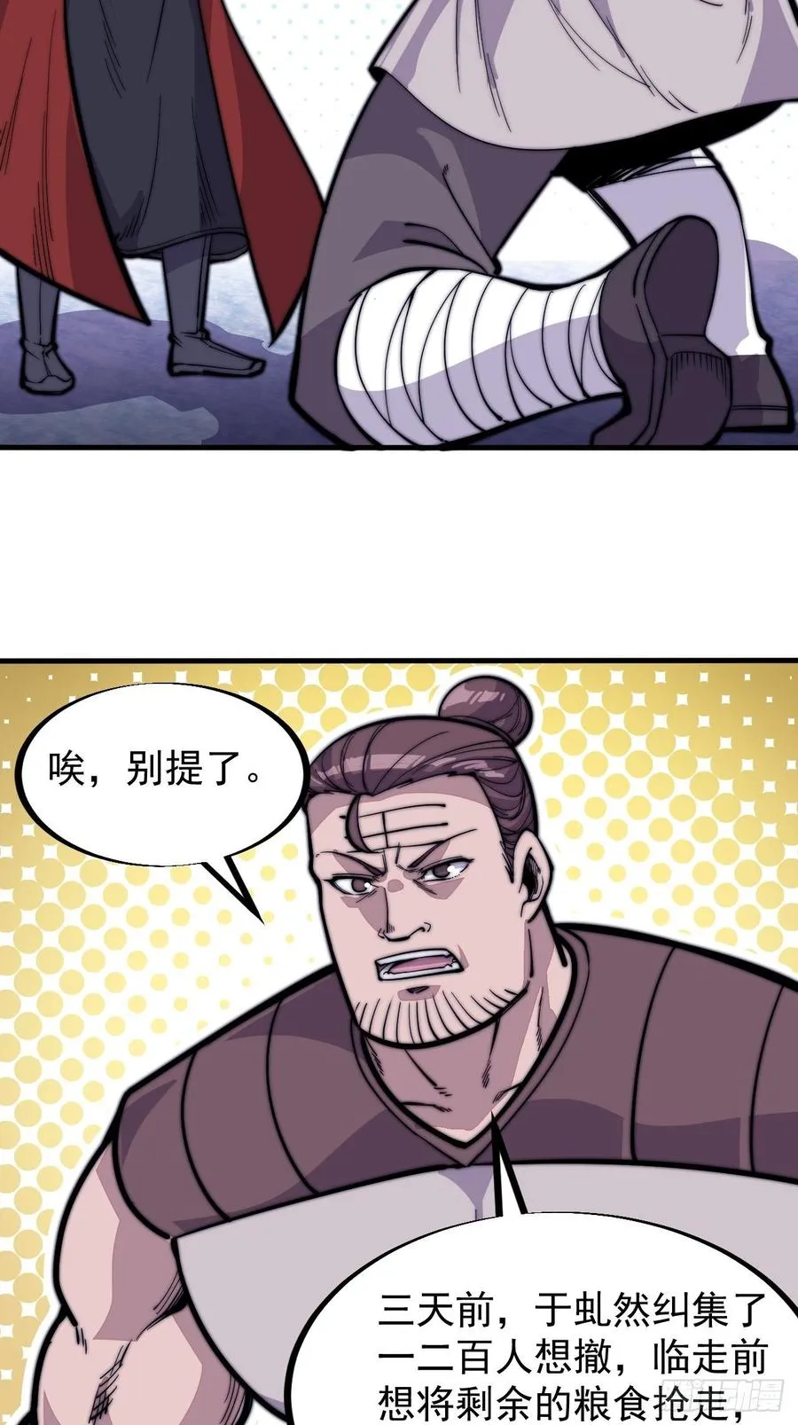 第九十六话：天快亮了 第36页