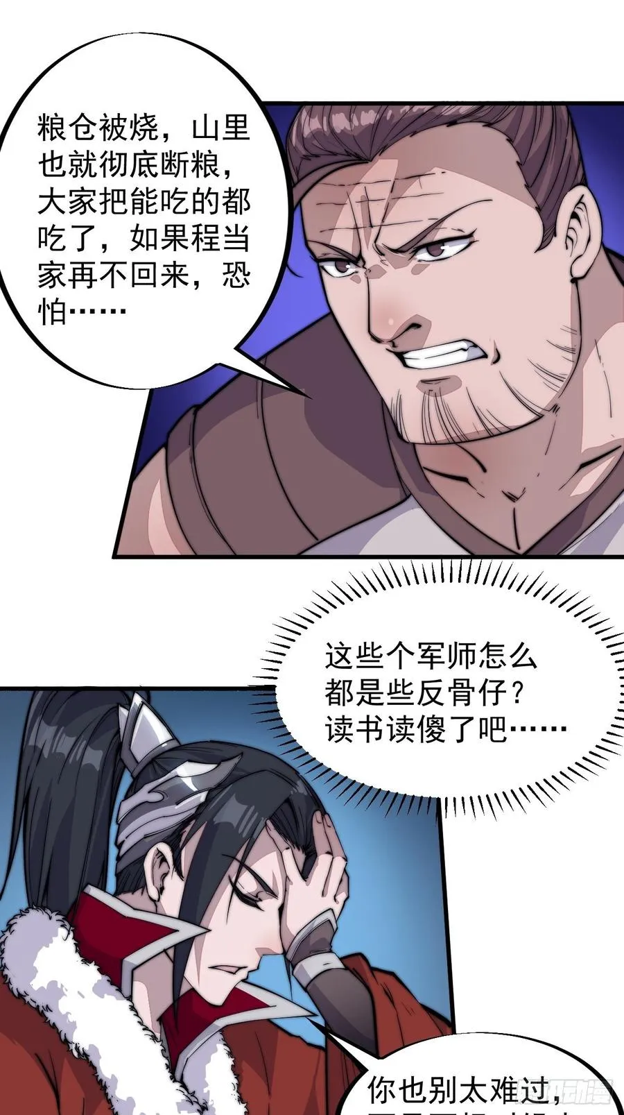 第九十六话：天快亮了 第38页
