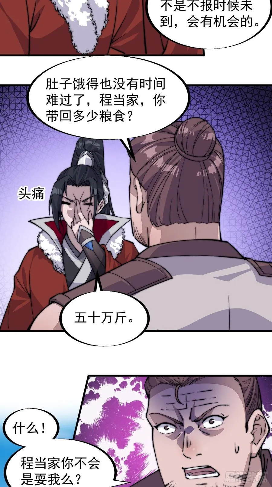 第九十六话：天快亮了 第39页