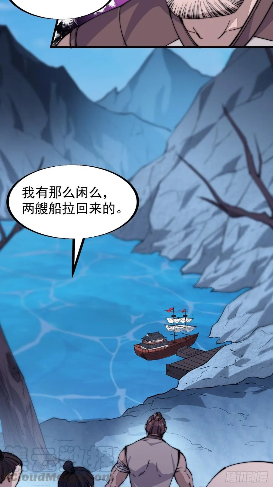 第九十六话：天快亮了 第40页