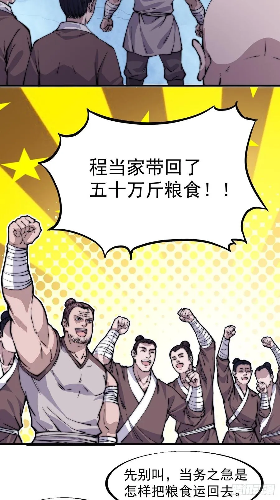 第九十六话：天快亮了 第41页