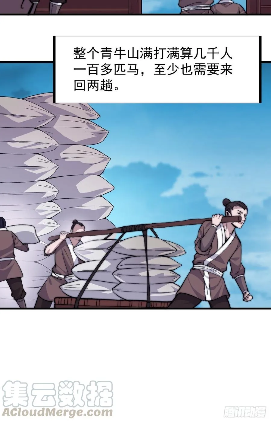 第九十六话：天快亮了 第43页