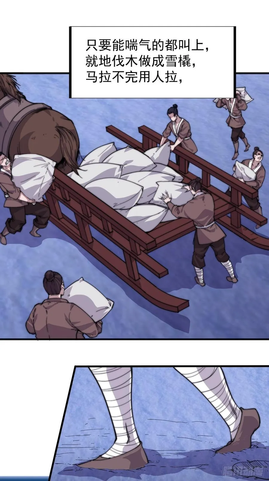第九十六话：天快亮了 第44页