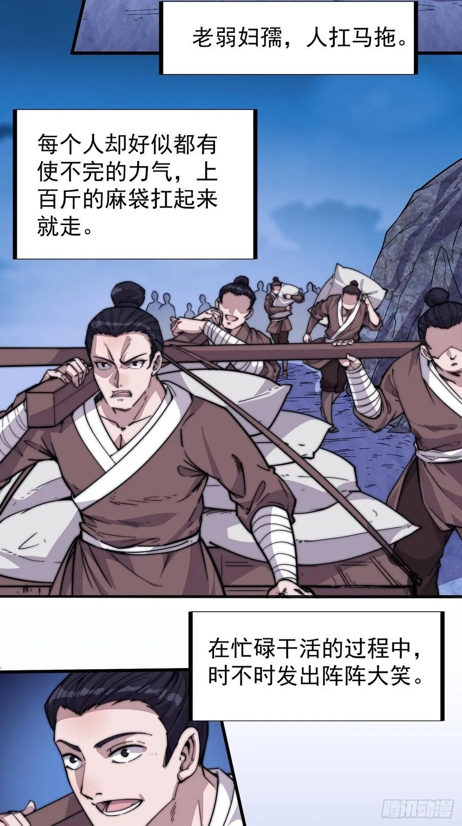第九十六话：天快亮了 第45页