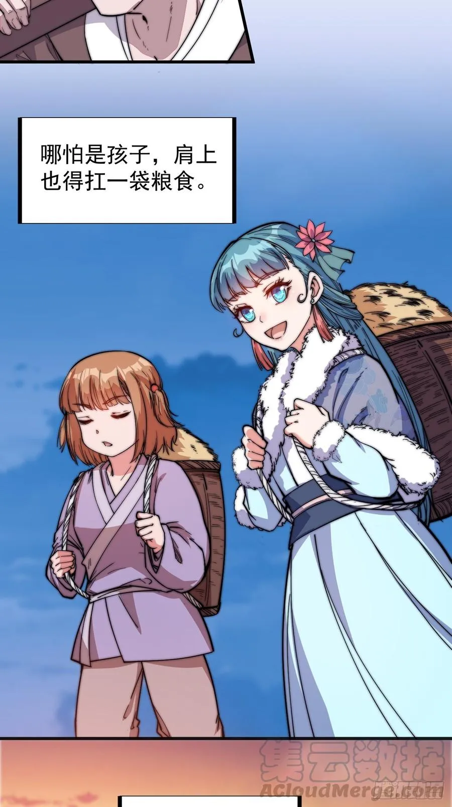 第九十六话：天快亮了 第46页