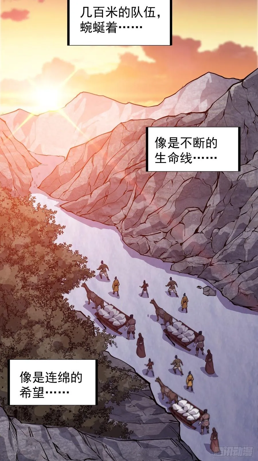第九十六话：天快亮了 第47页