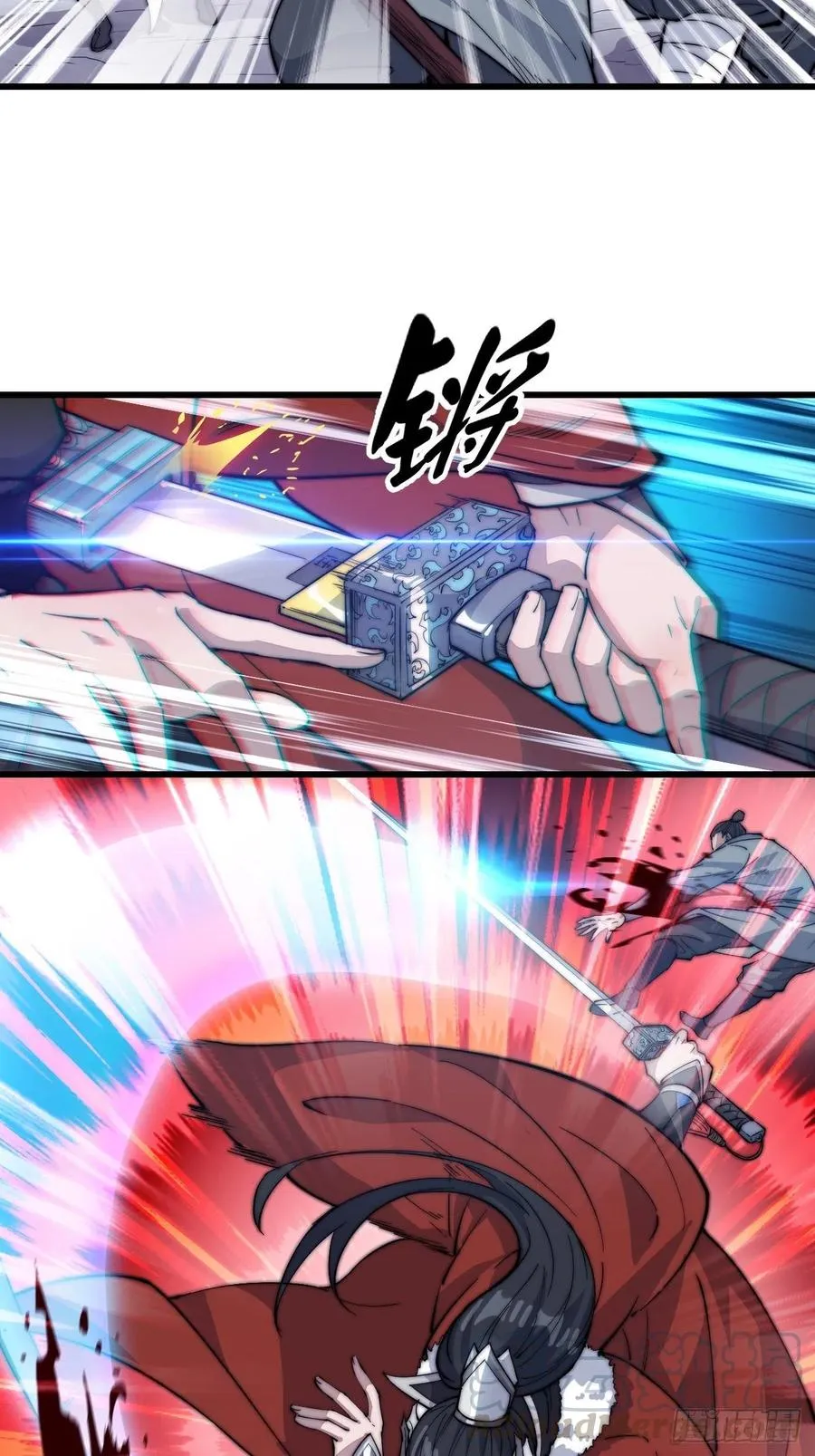 第九十七话：任务完成！ 第7页