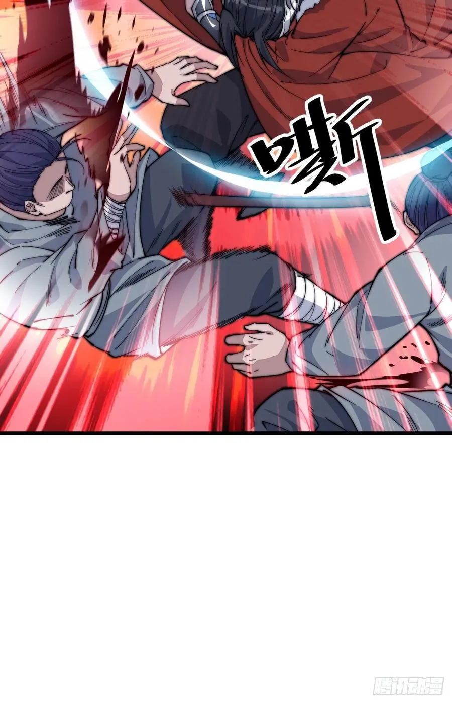第九十七话：任务完成！ 第8页