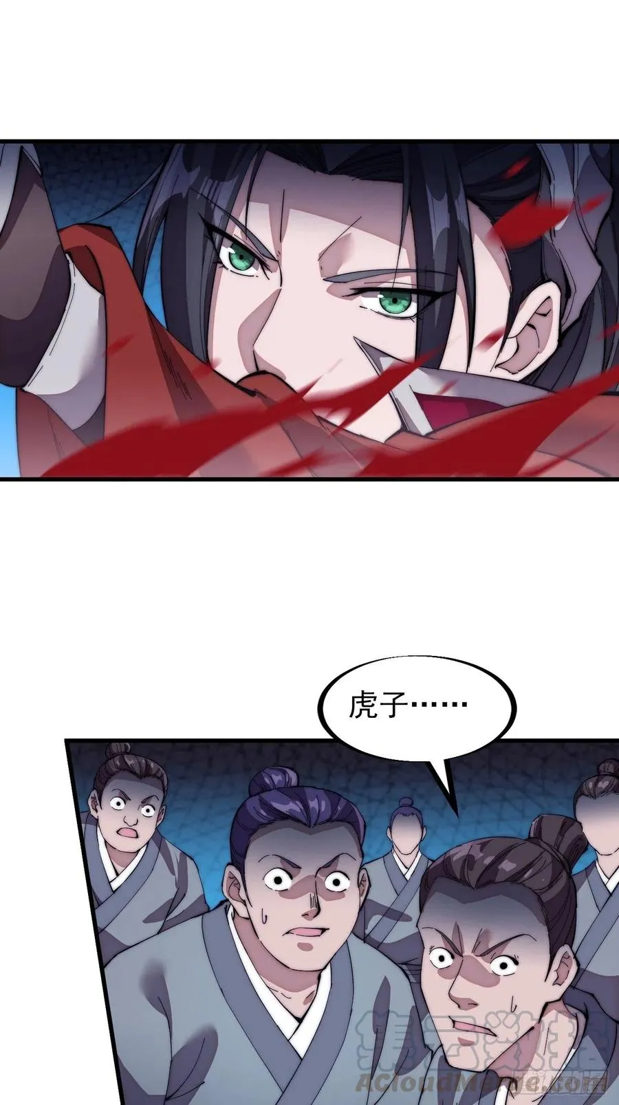 第九十七话：任务完成！ 第9页
