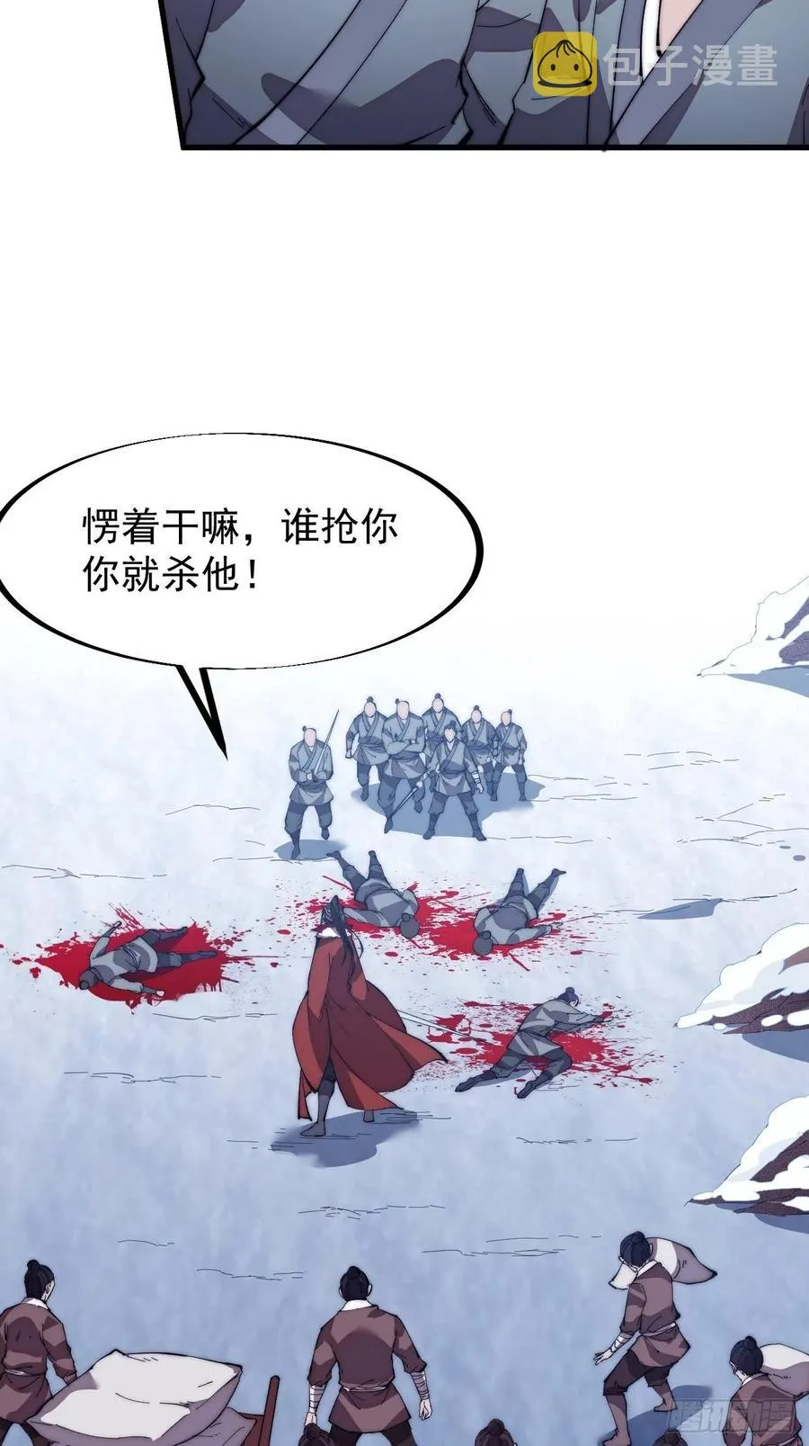 第九十七话：任务完成！ 第10页