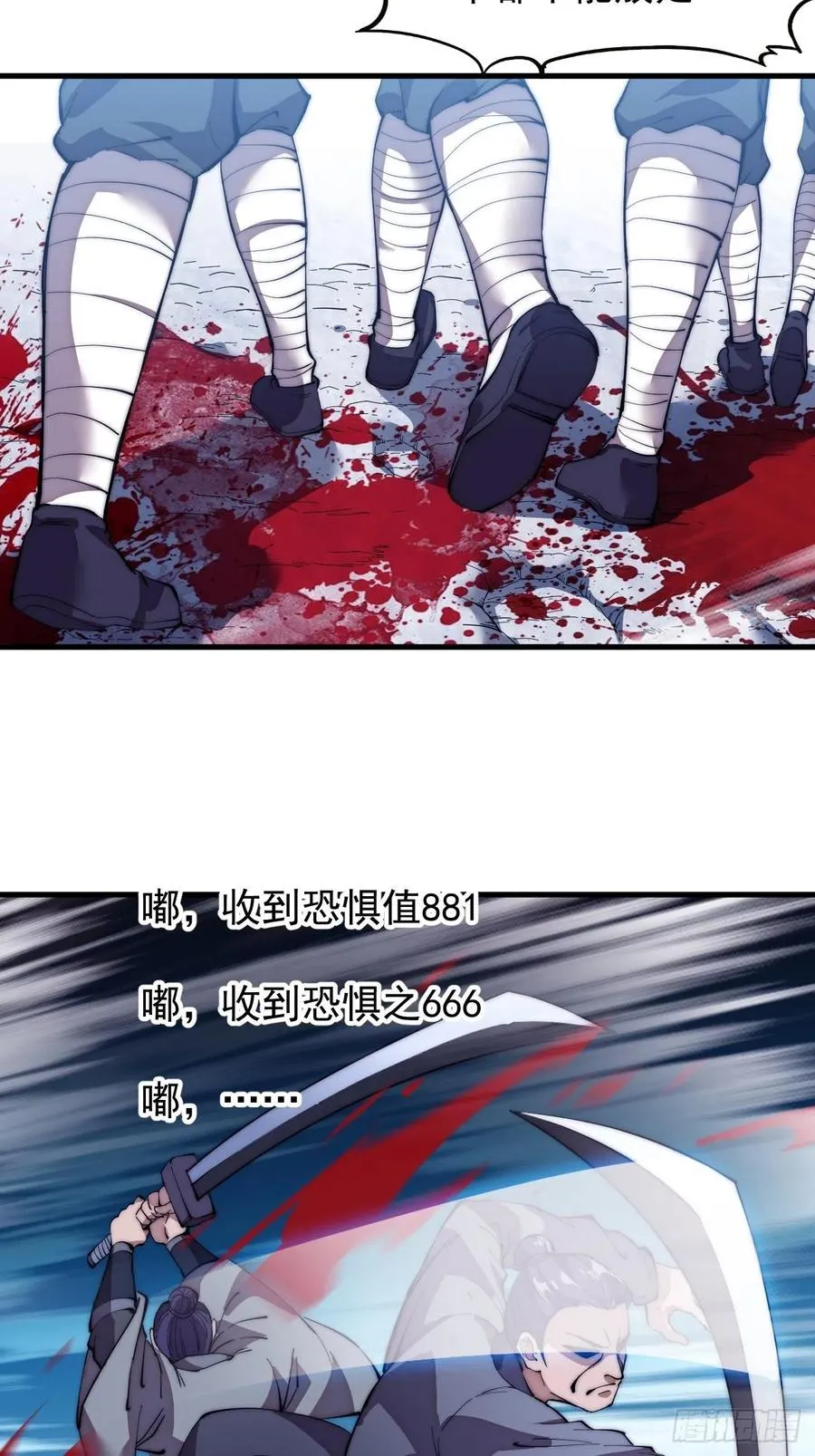 第九十七话：任务完成！ 第12页