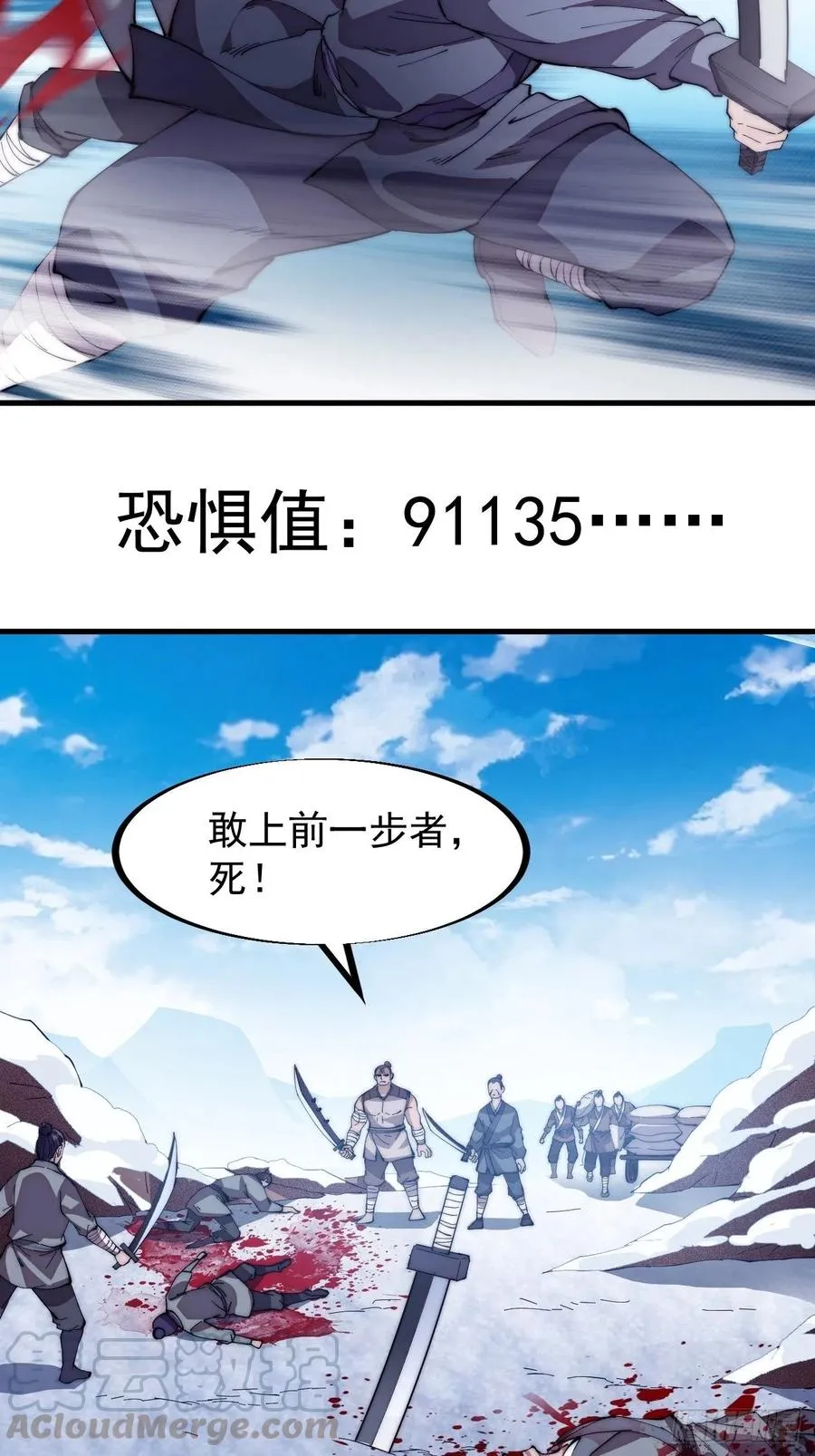 第九十七话：任务完成！ 第13页