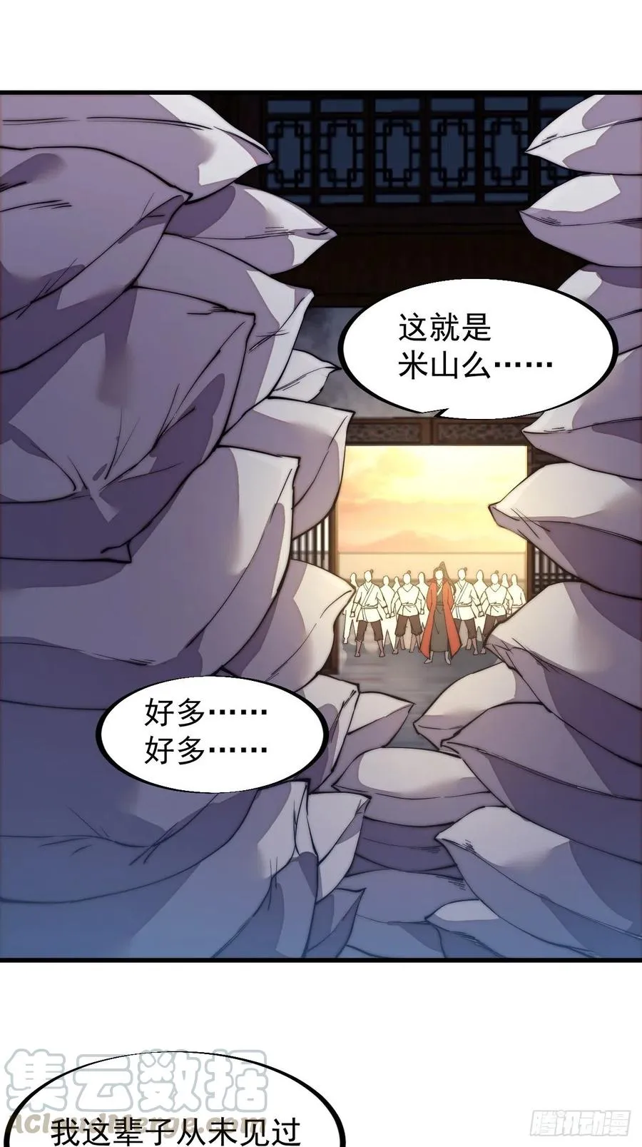 第九十七话：任务完成！ 第15页