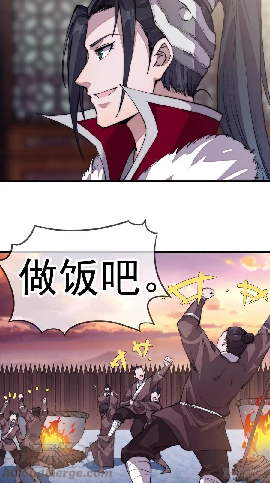第九十七话：任务完成！ 第17页