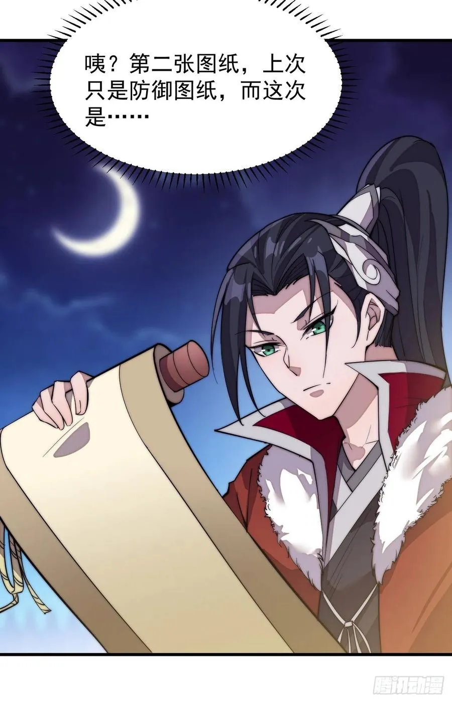 第九十七话：任务完成！ 第26页