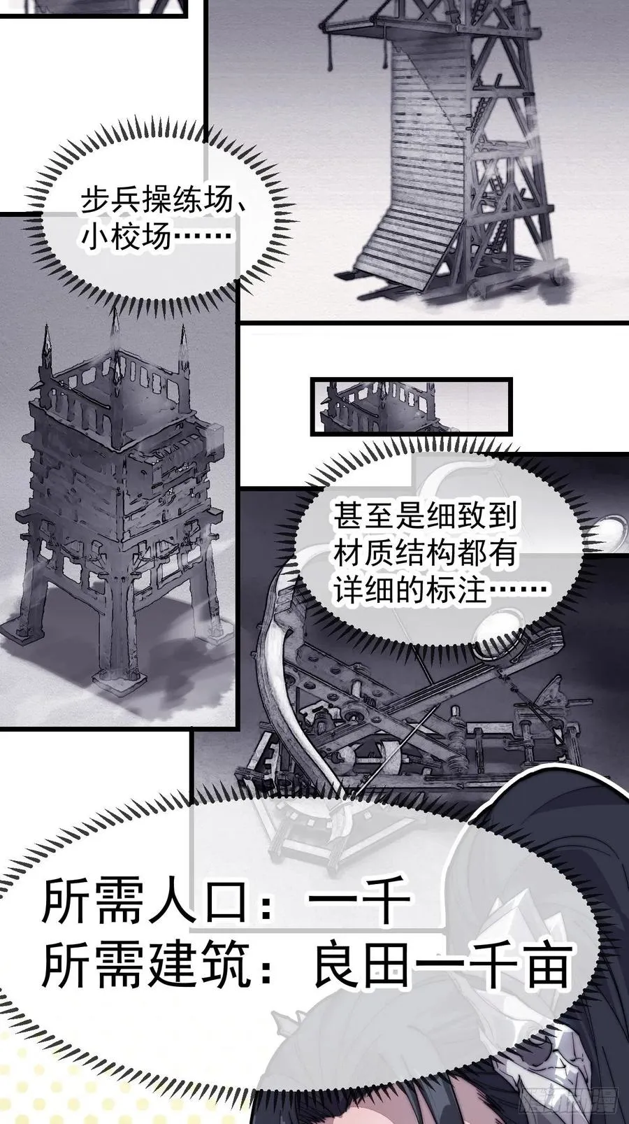 第九十七话：任务完成！ 第28页
