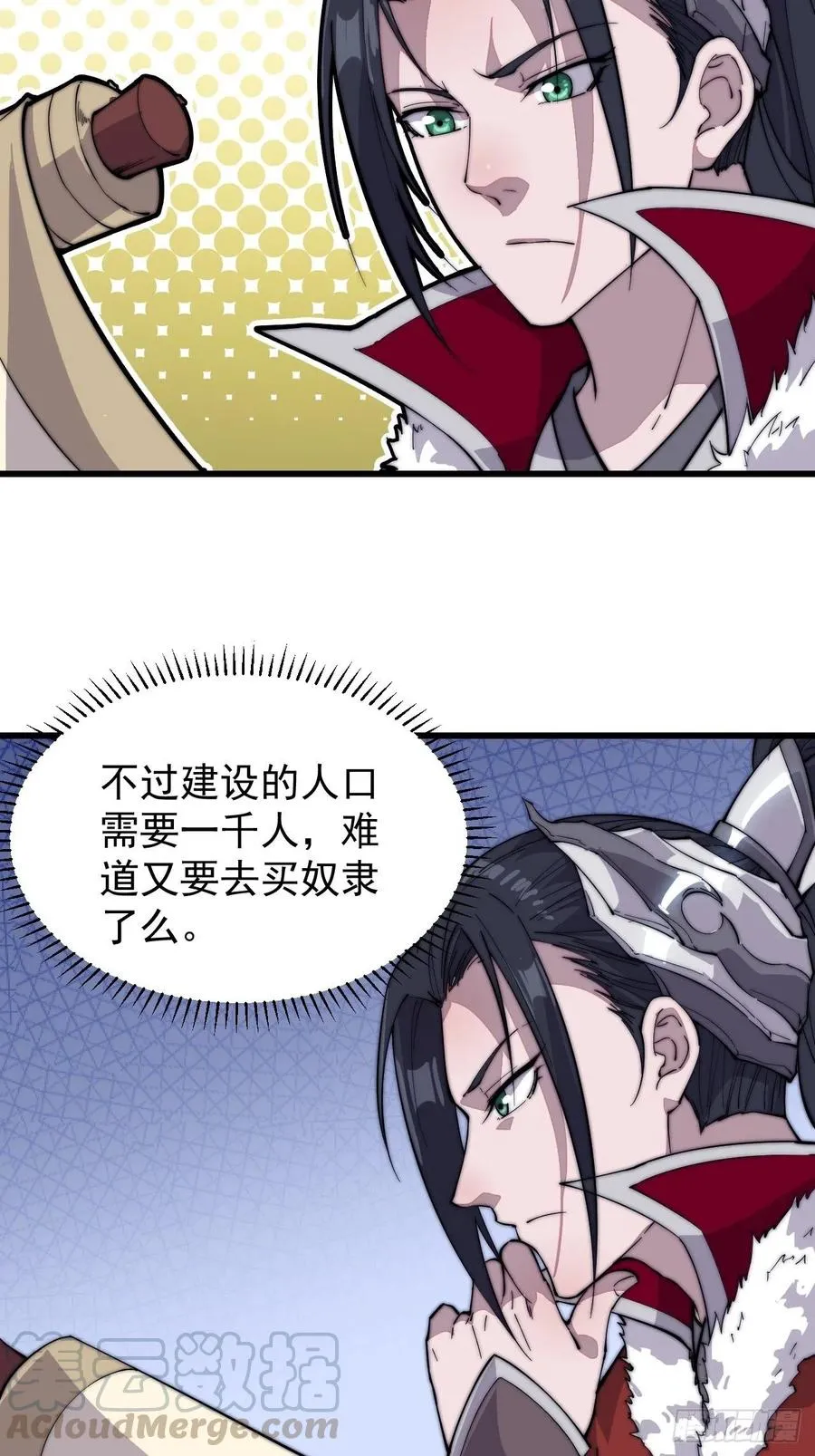 第九十七话：任务完成！ 第29页