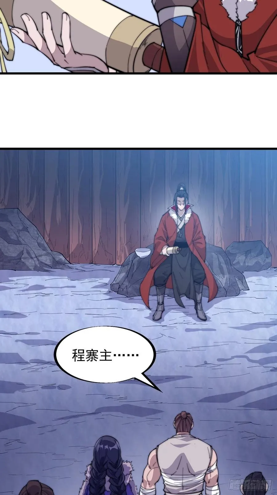 第九十七话：任务完成！ 第30页