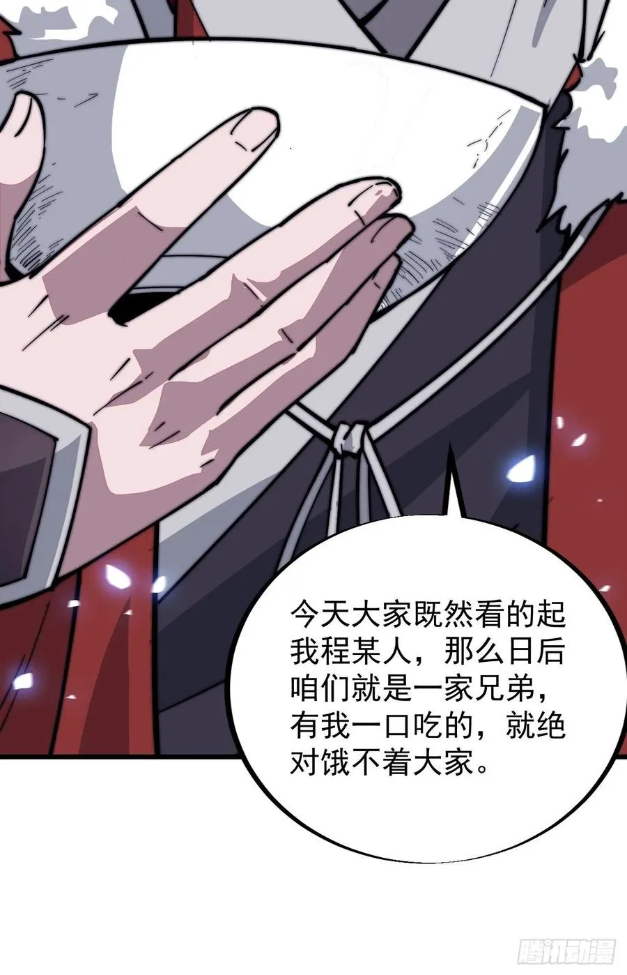 第九十七话：任务完成！ 第38页