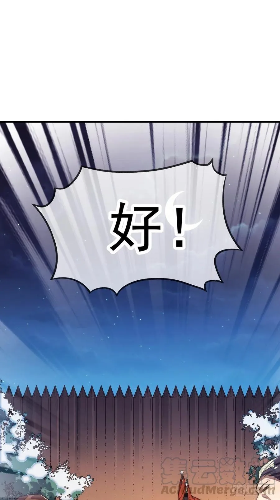 第九十七话：任务完成！ 第39页