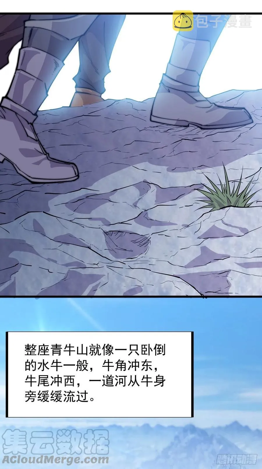 第九十八话：三级山寨建设 第13页