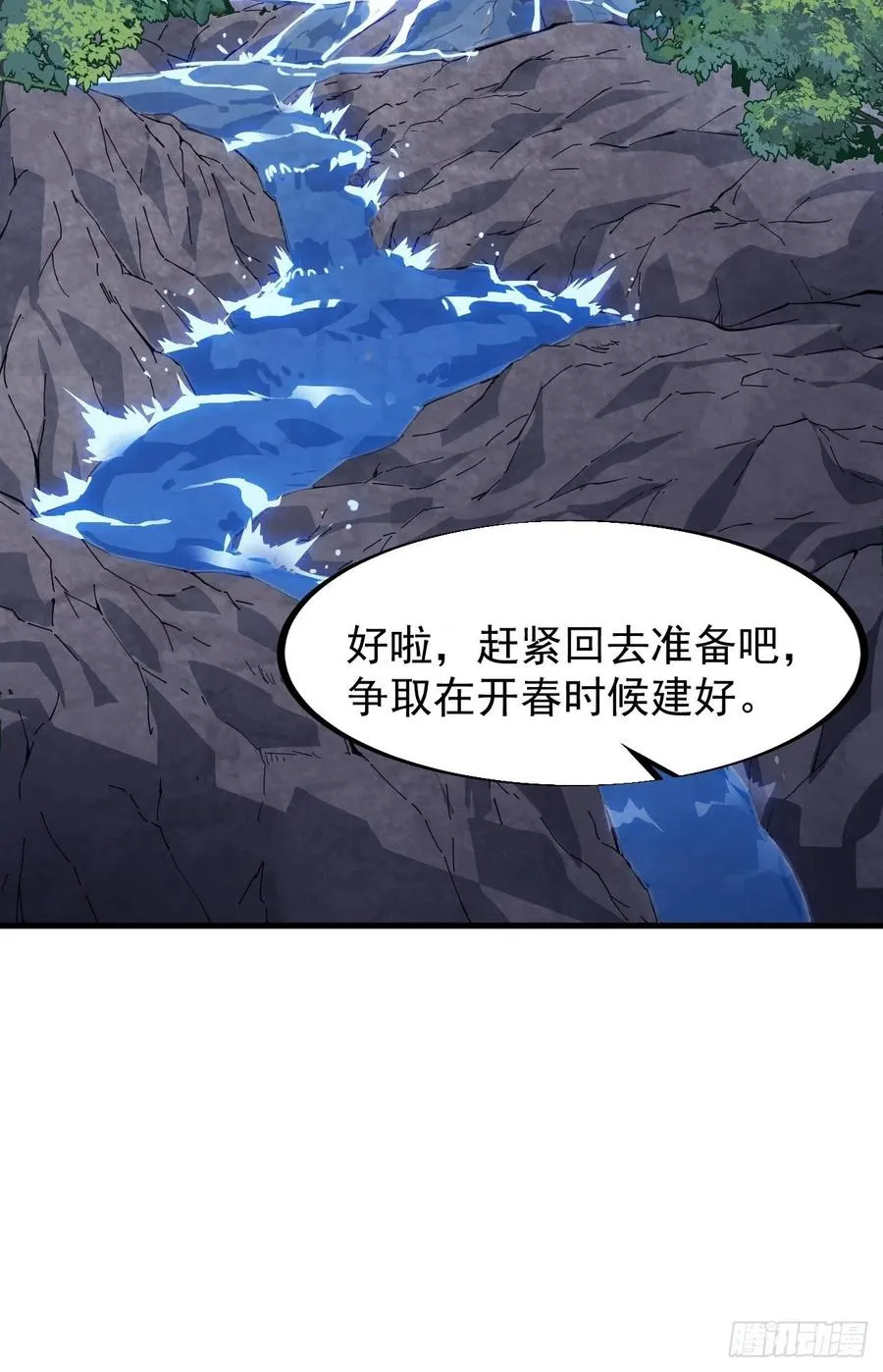 第九十八话：三级山寨建设 第20页